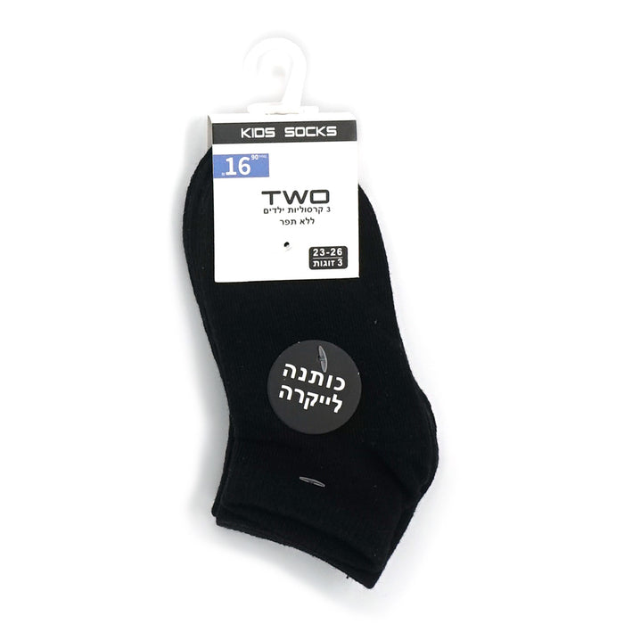 מארז 6 גרבי קרסוליות שחורות ללא תפר
