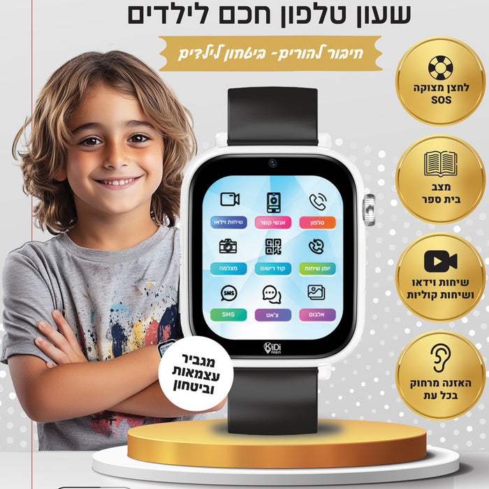 שעון טלפון חכם לילדים Hello Kidi