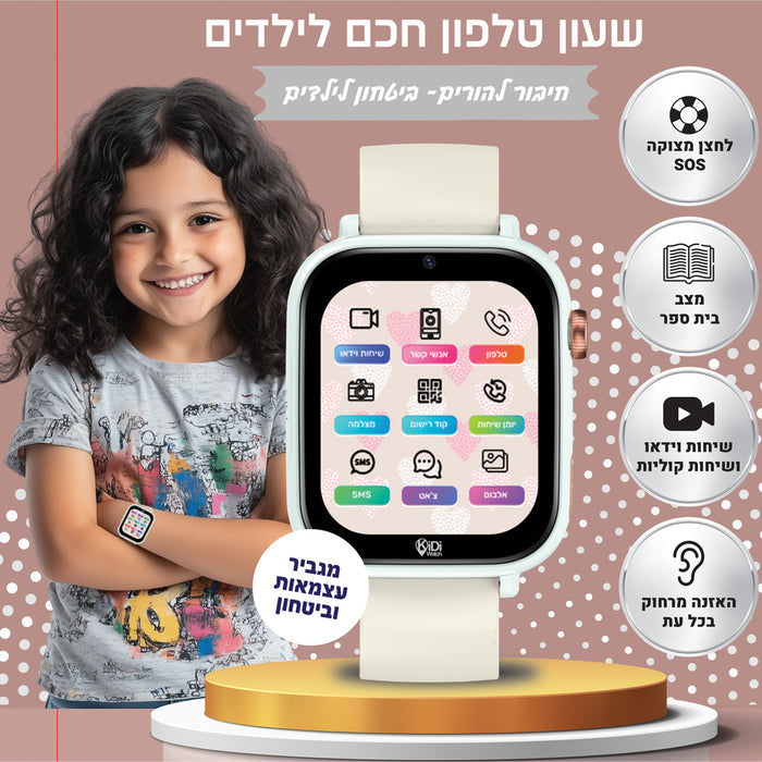 שעון טלפון חכם לילדים Hello Kidi